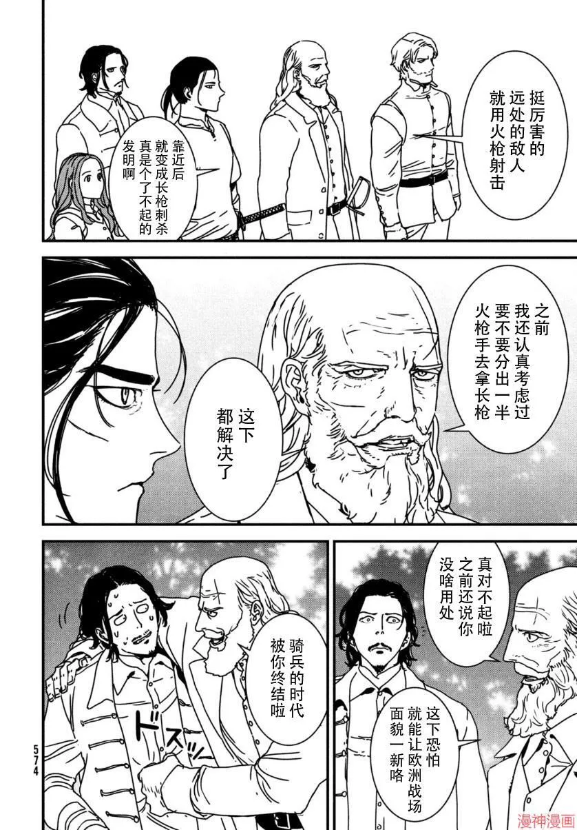 第50话 第18页