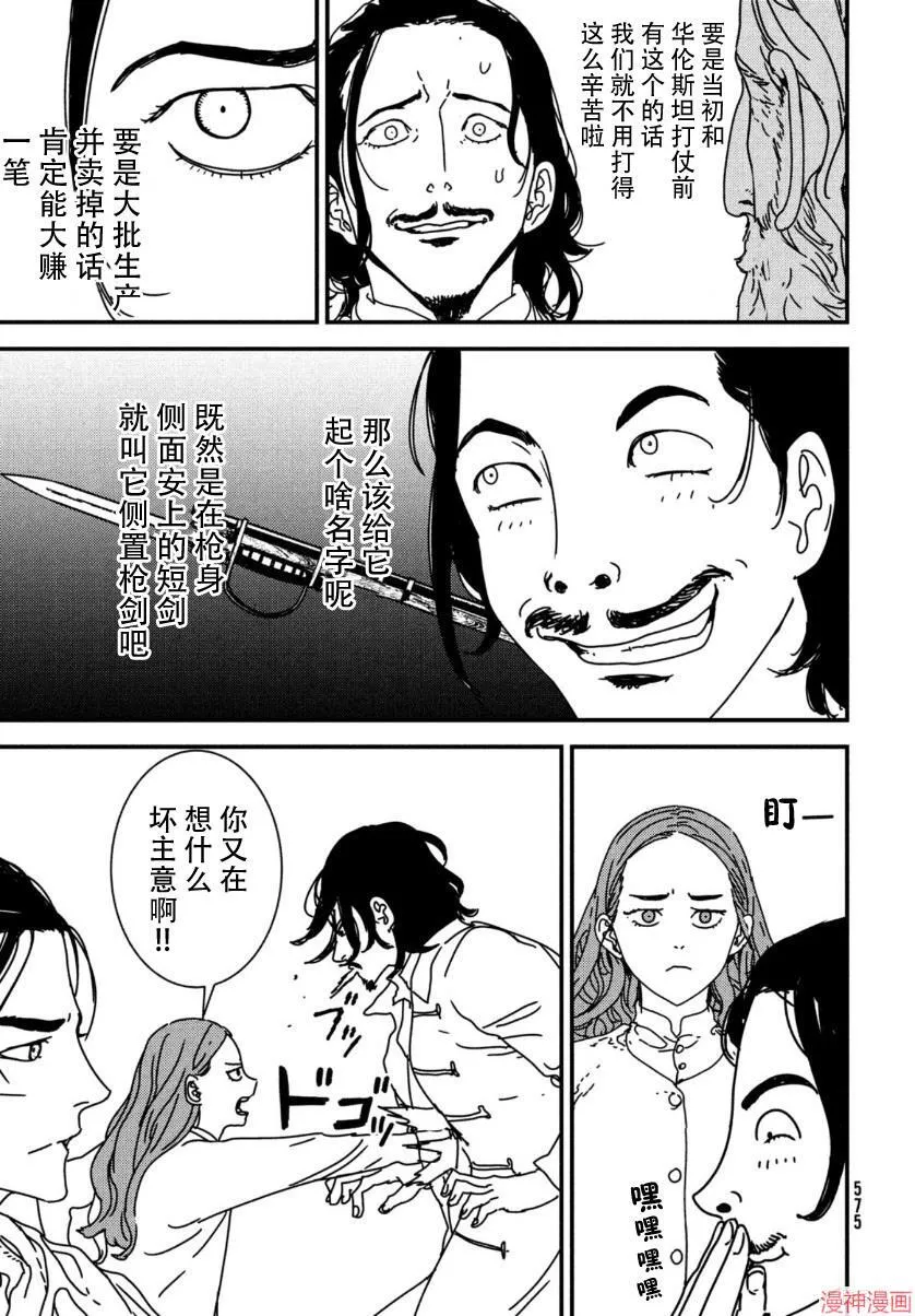 第50话 第19页
