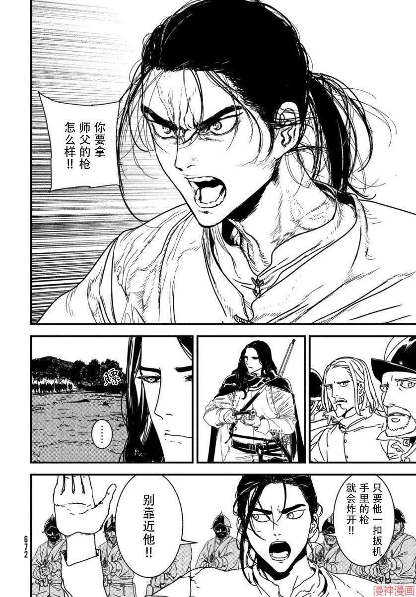 第51话 第14页