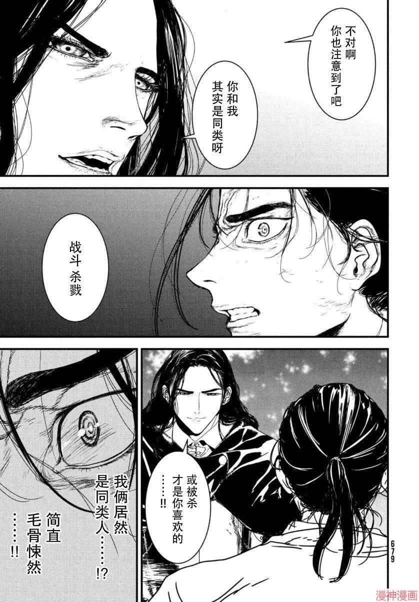 第51话 第21页