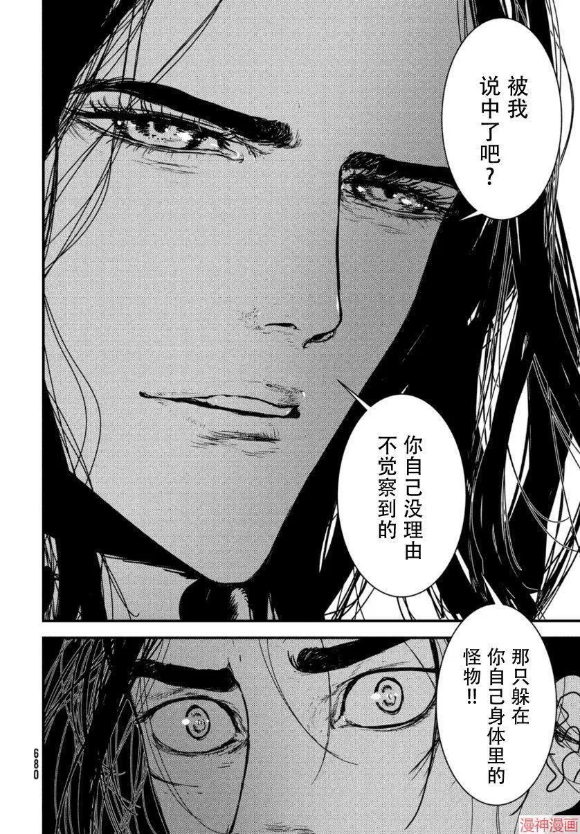第51话 第22页