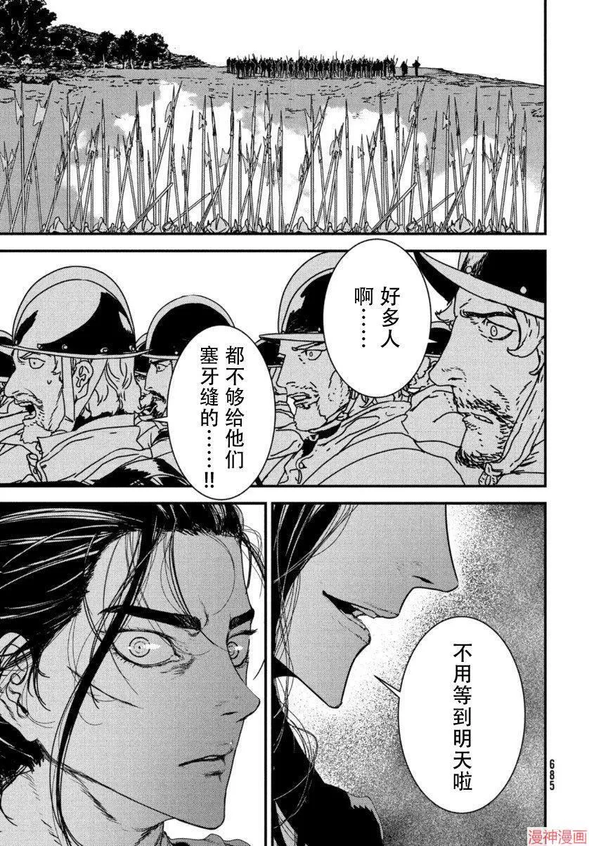第51话 第27页