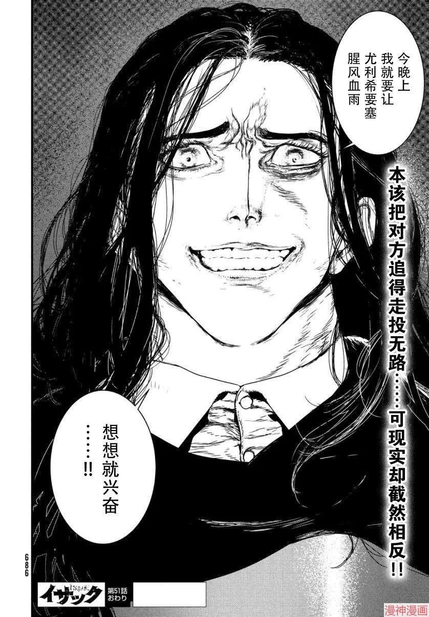 第51话 第28页