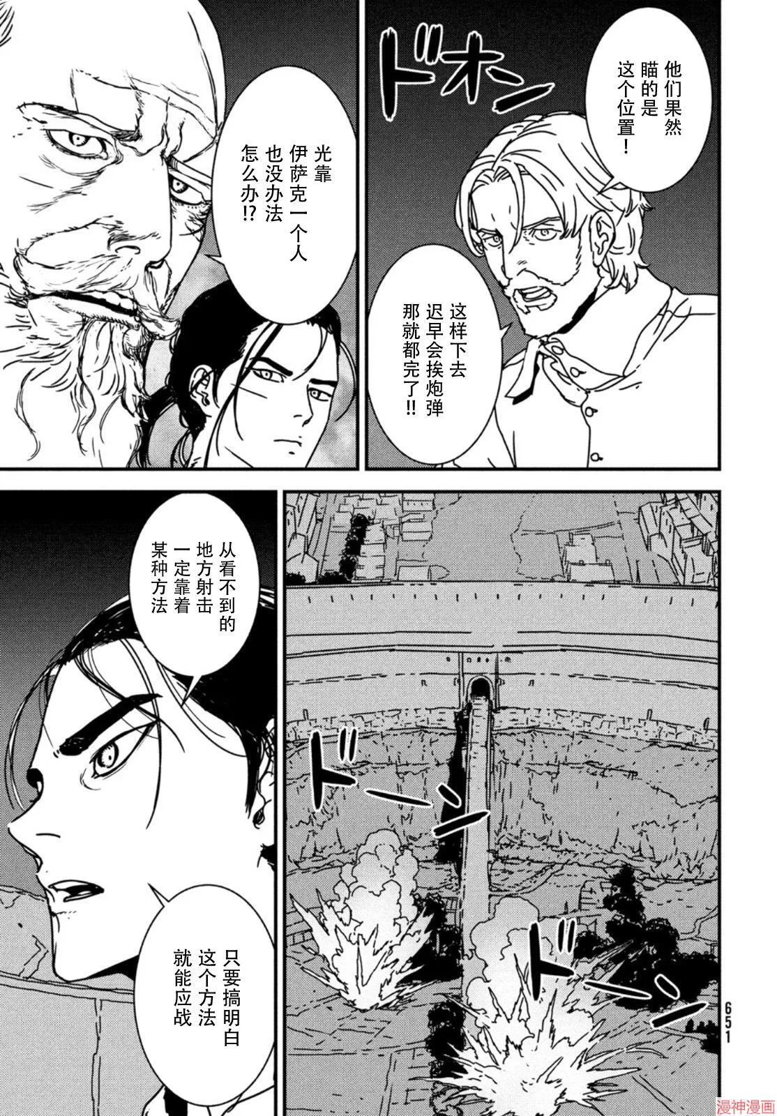 第53话 第13页