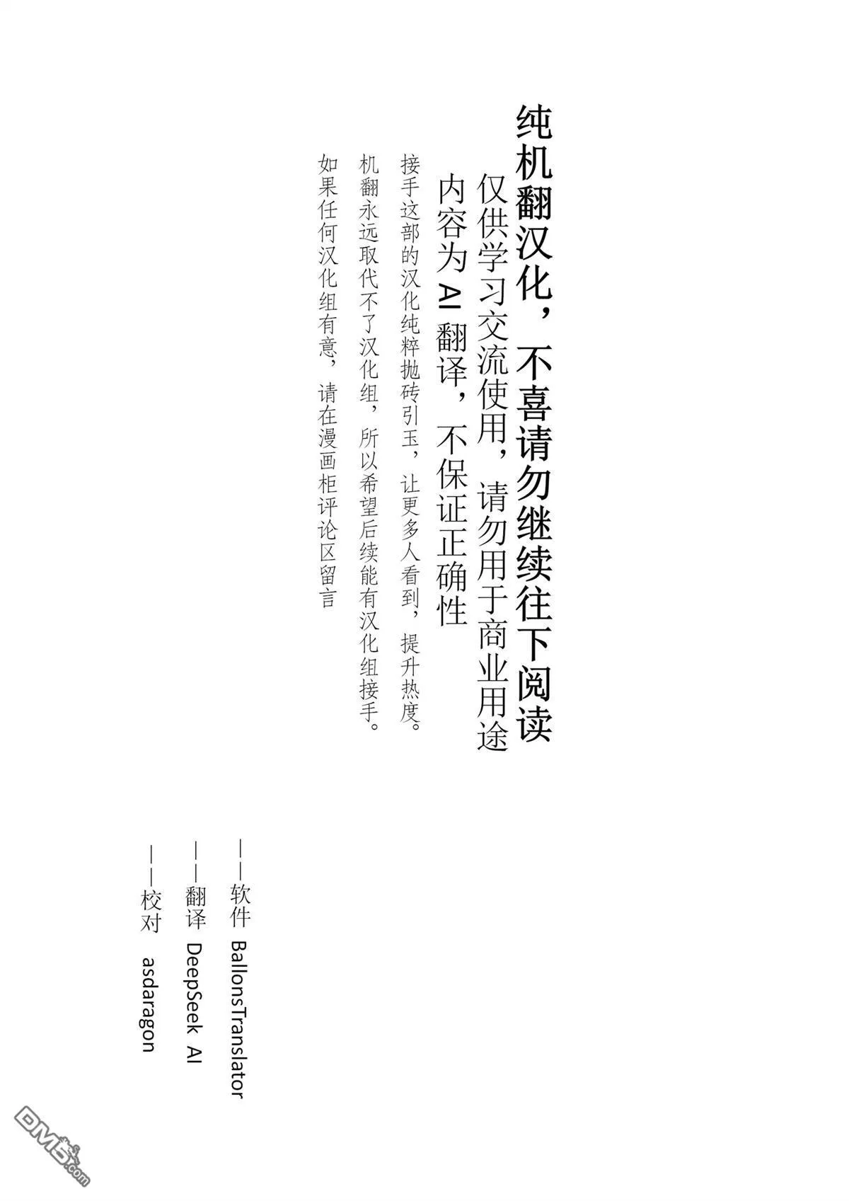 第66话 第1页