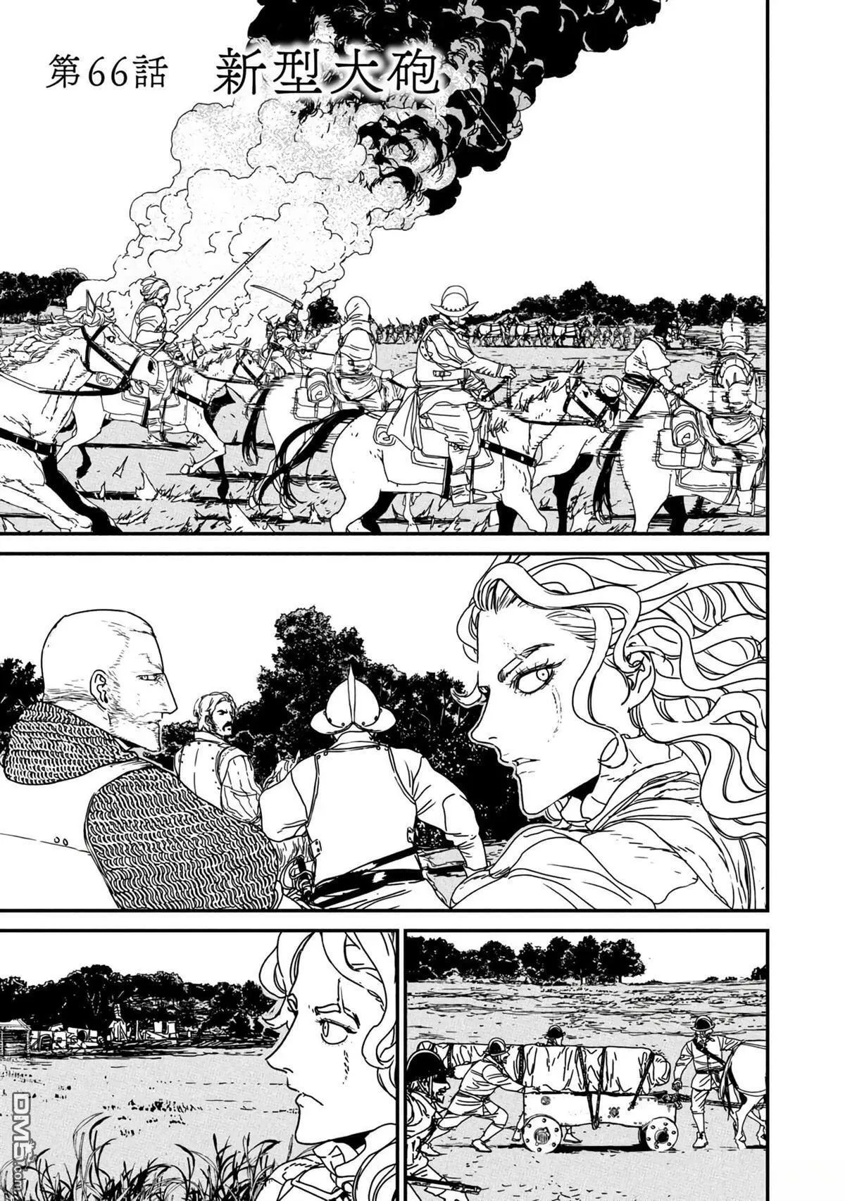 第66话 第5页