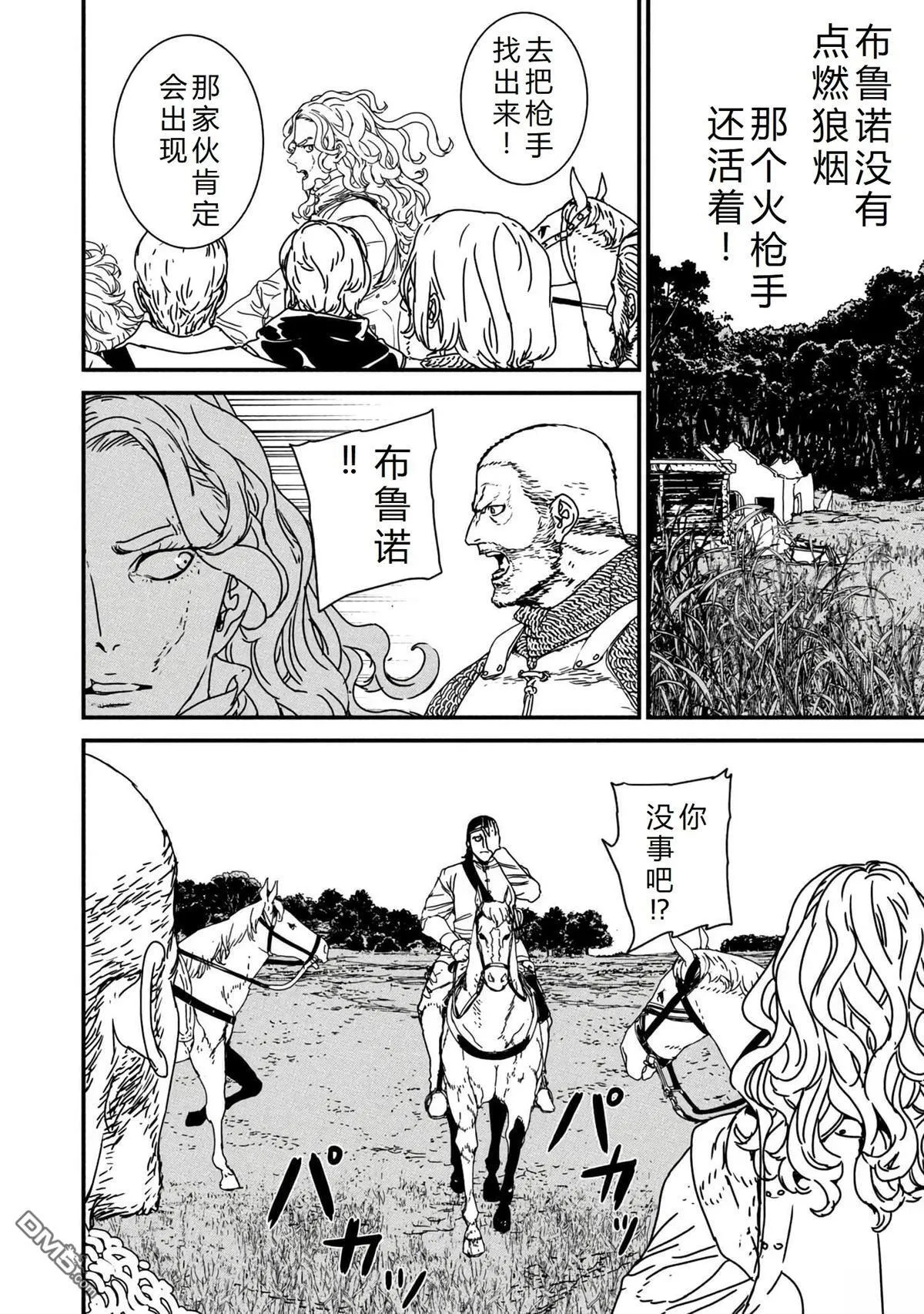 第66话 第6页