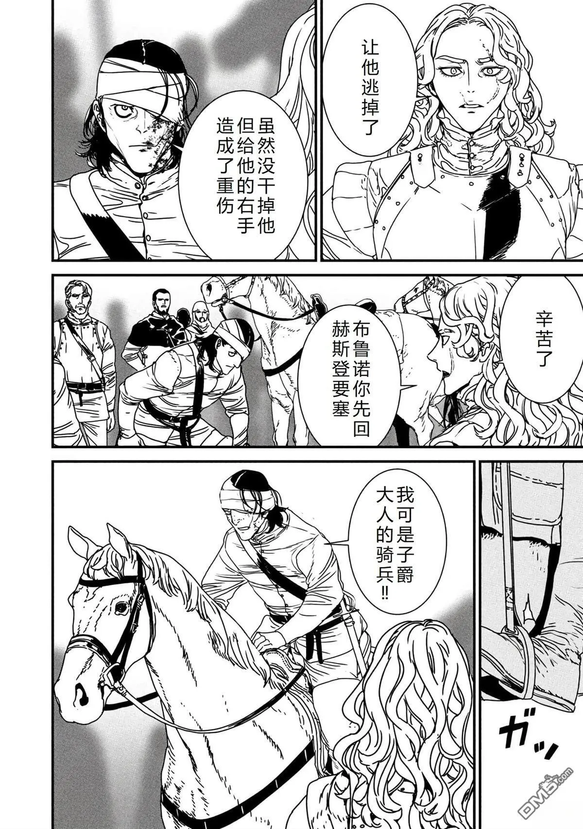 第66话 第8页