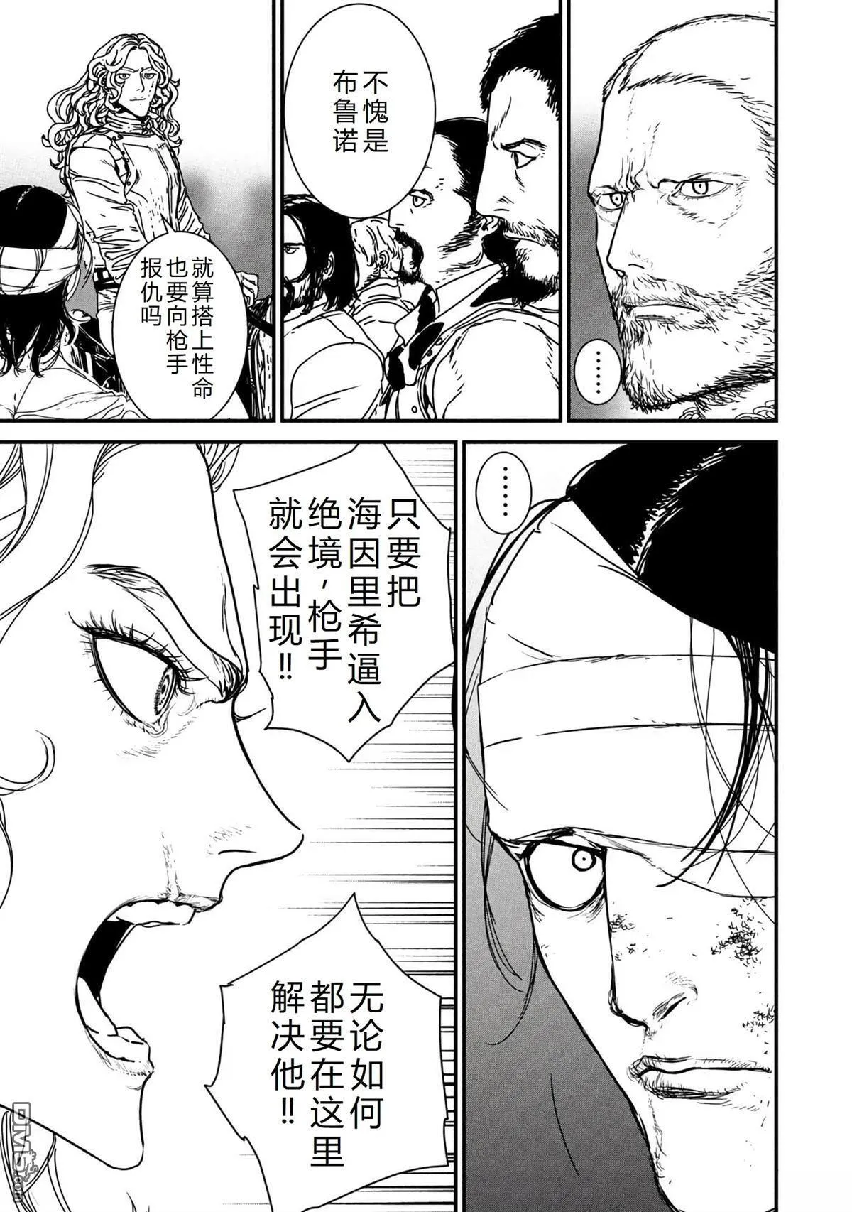 第66话 第9页