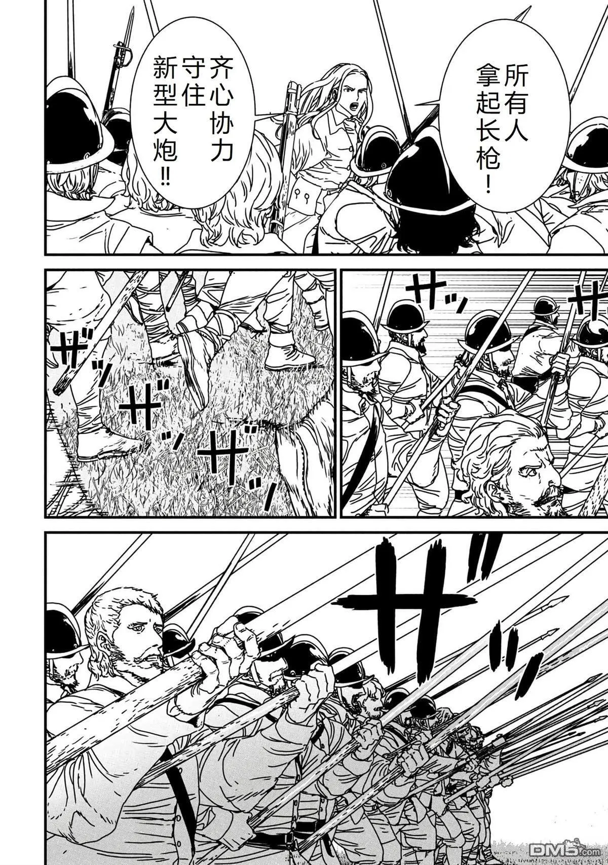 第66话 第10页