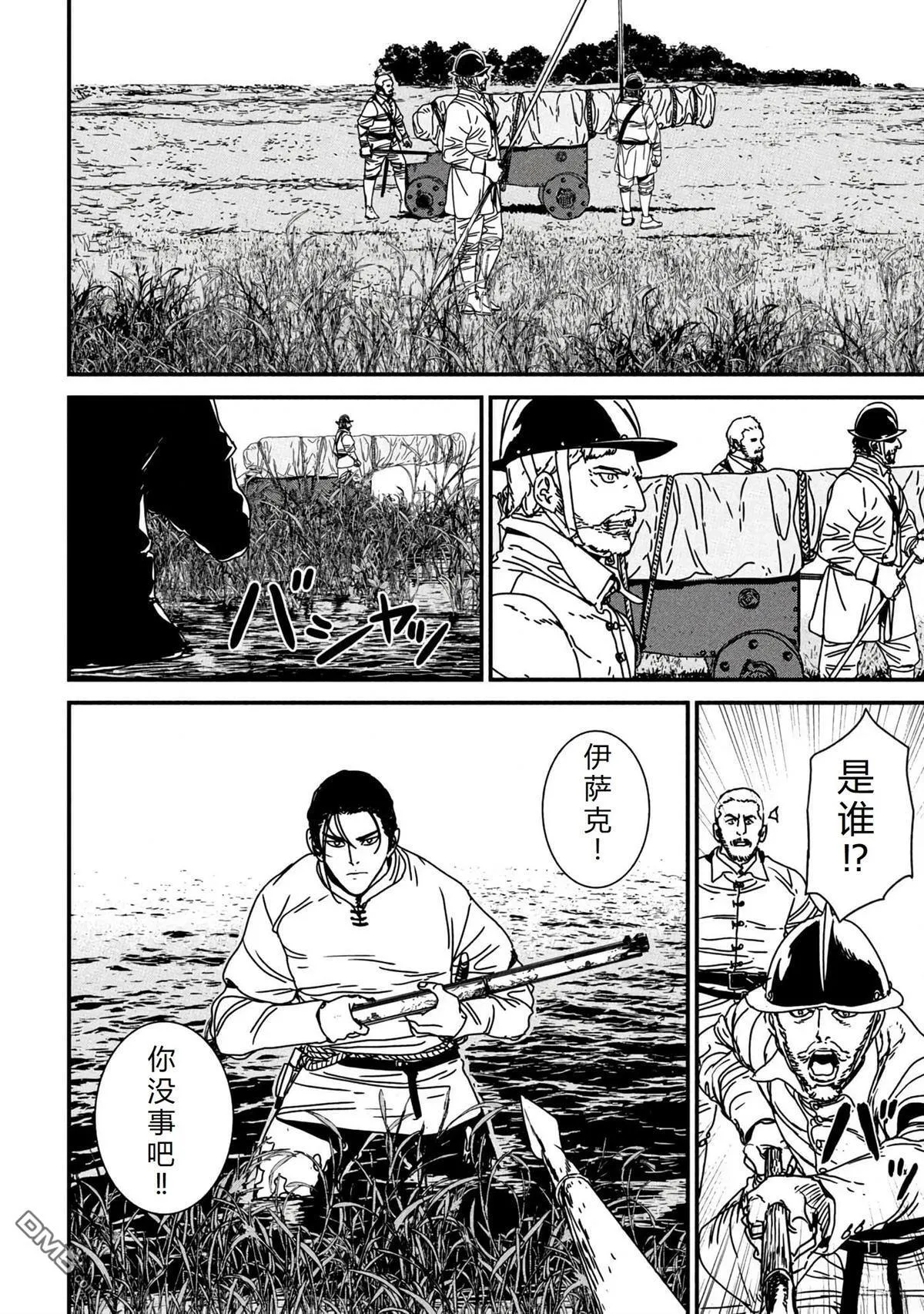 第66话 第12页