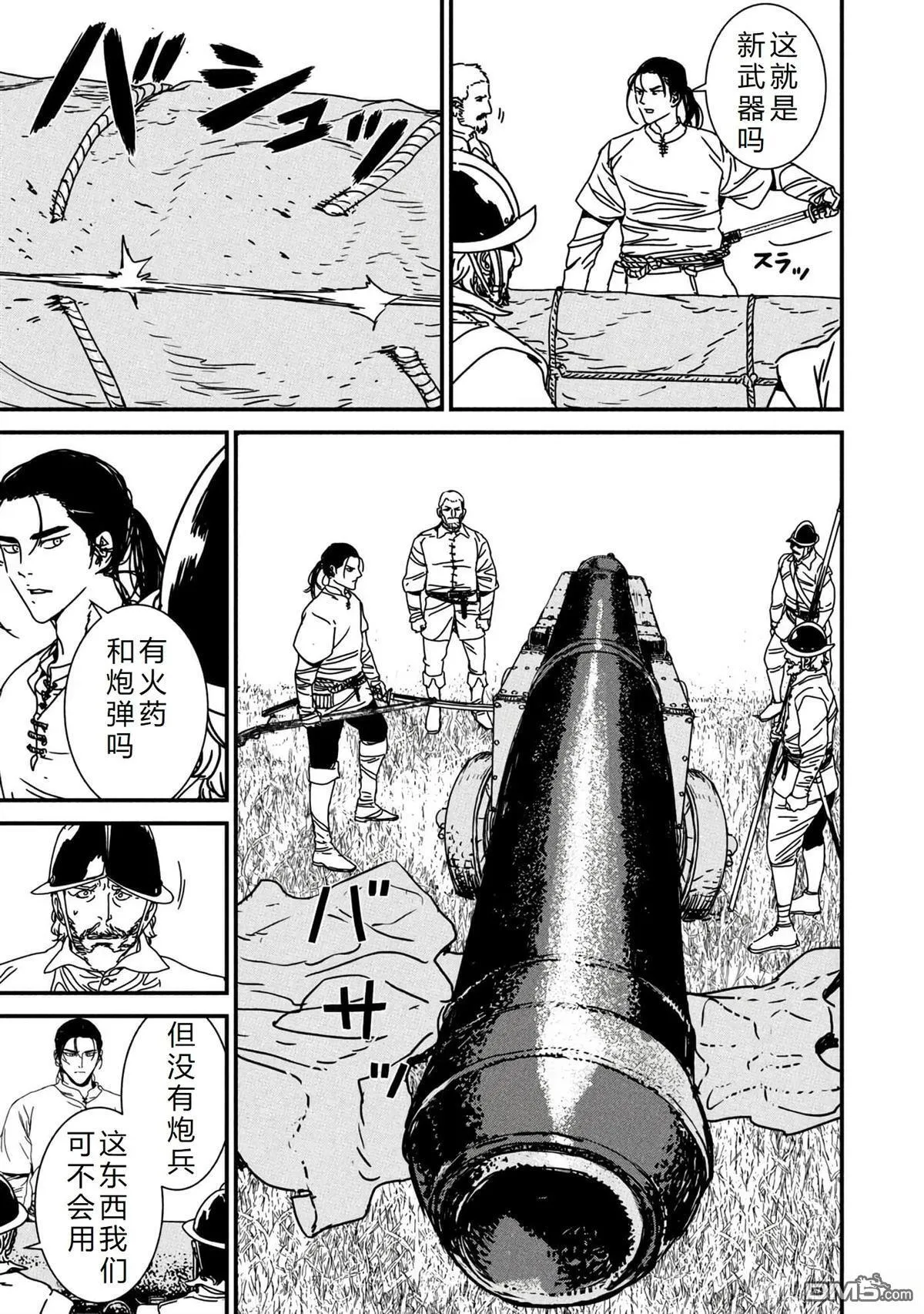 第66话 第13页