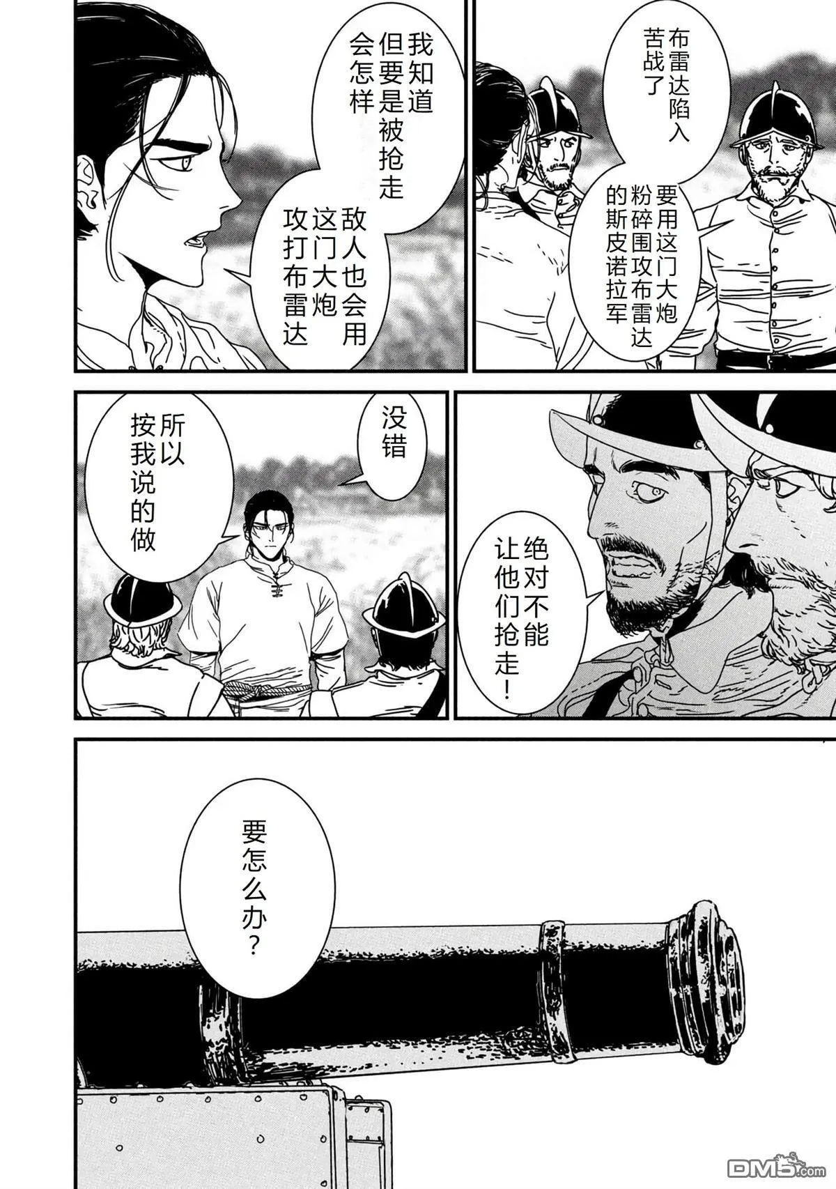 第66话 第14页