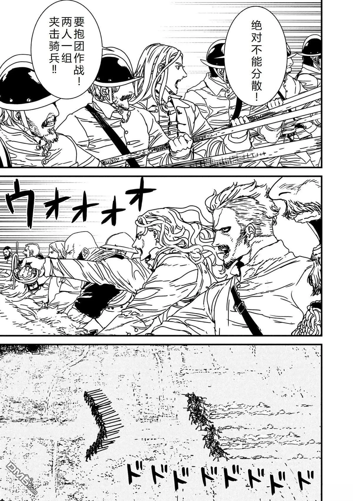第66话 第15页