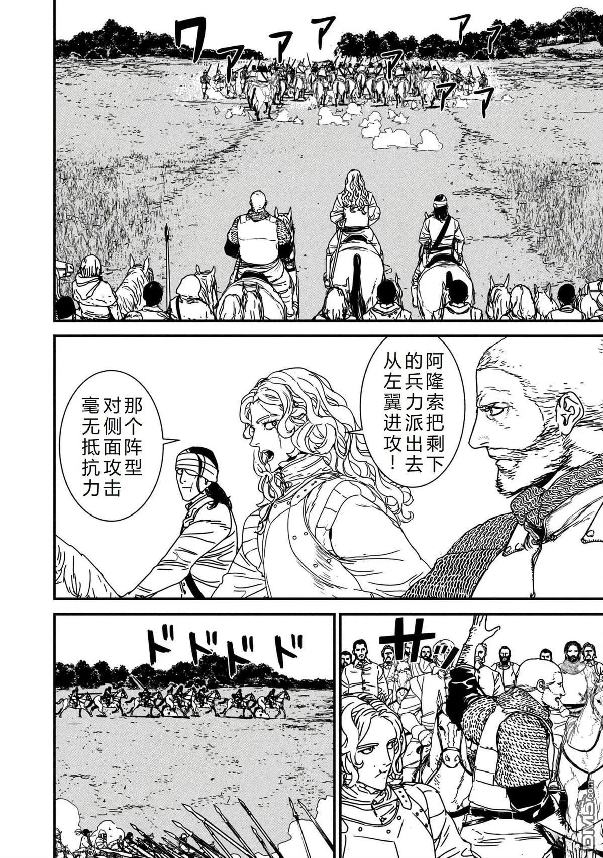 第66话 第18页