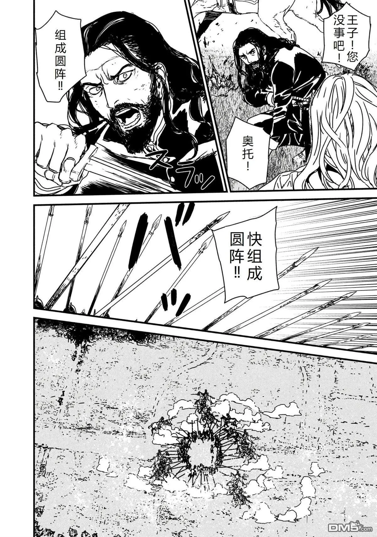 第66话 第22页