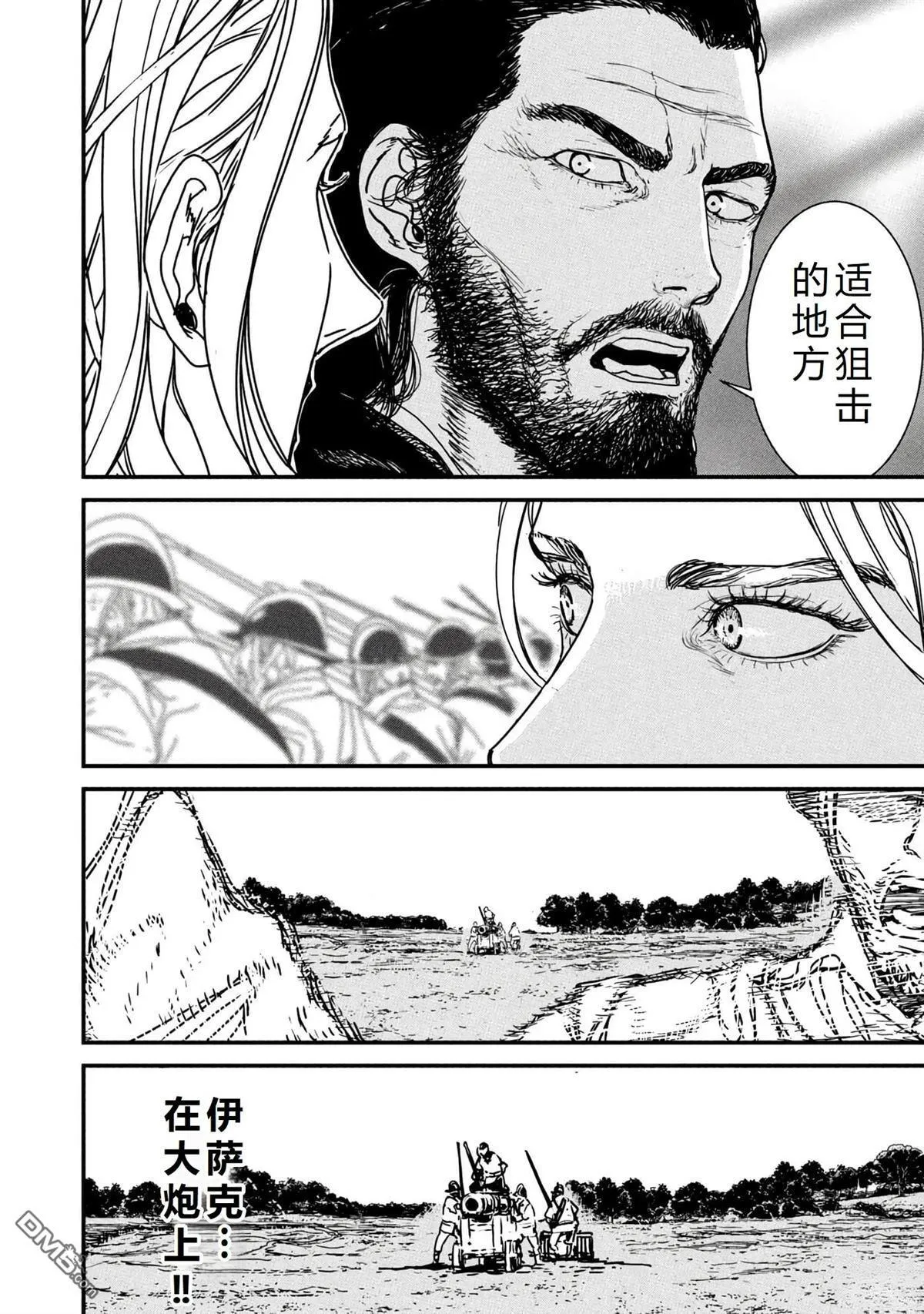 第66话 第24页