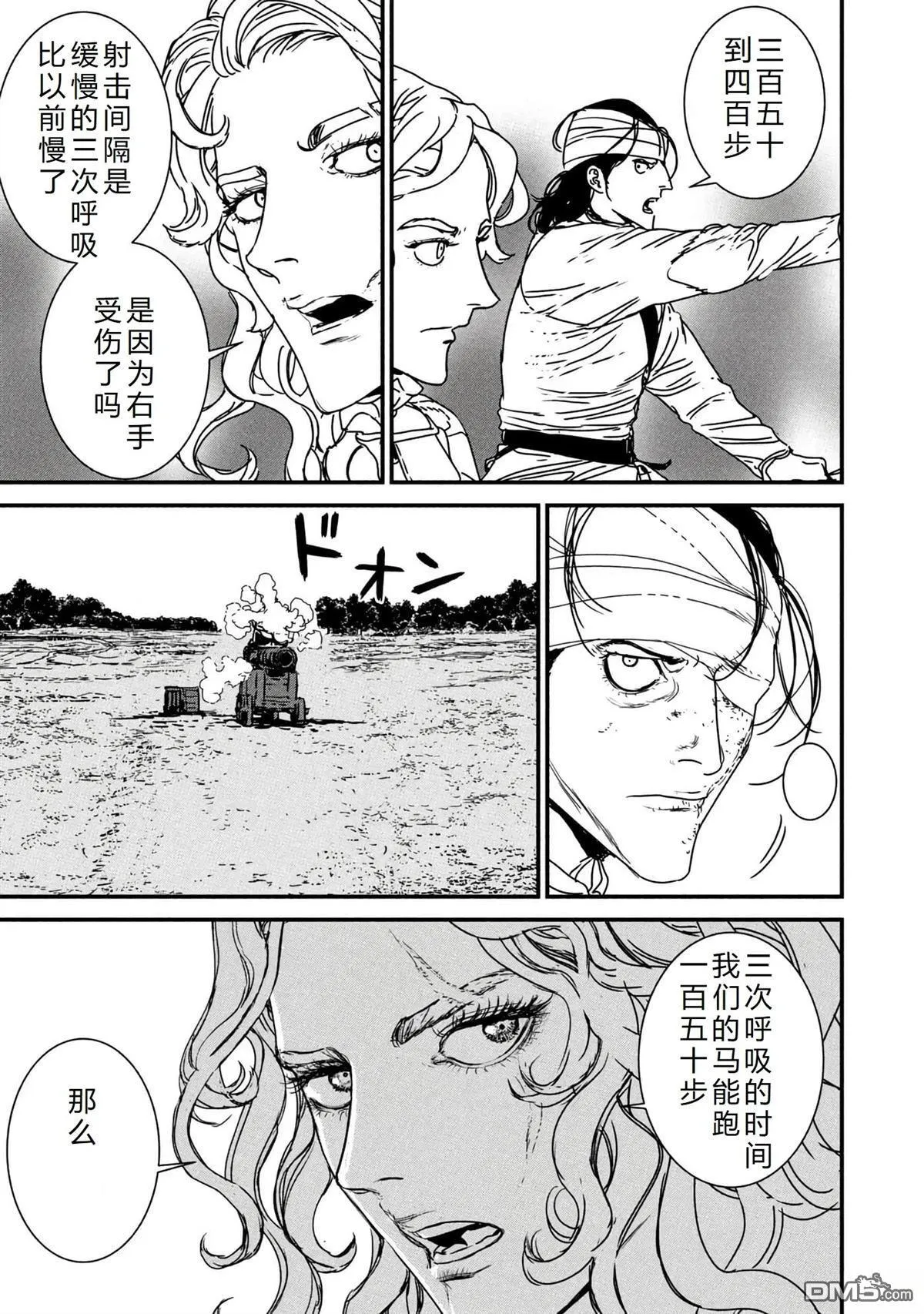 第66话 第31页
