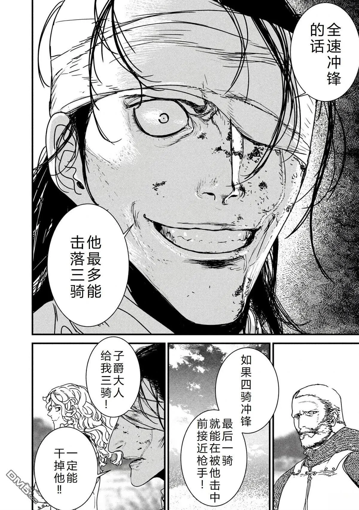 第66话 第32页