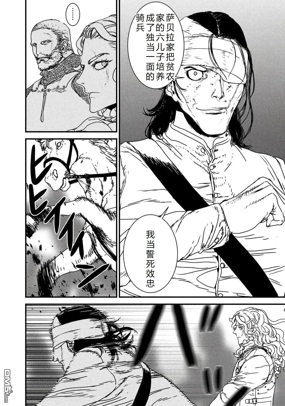 第66话 第34页