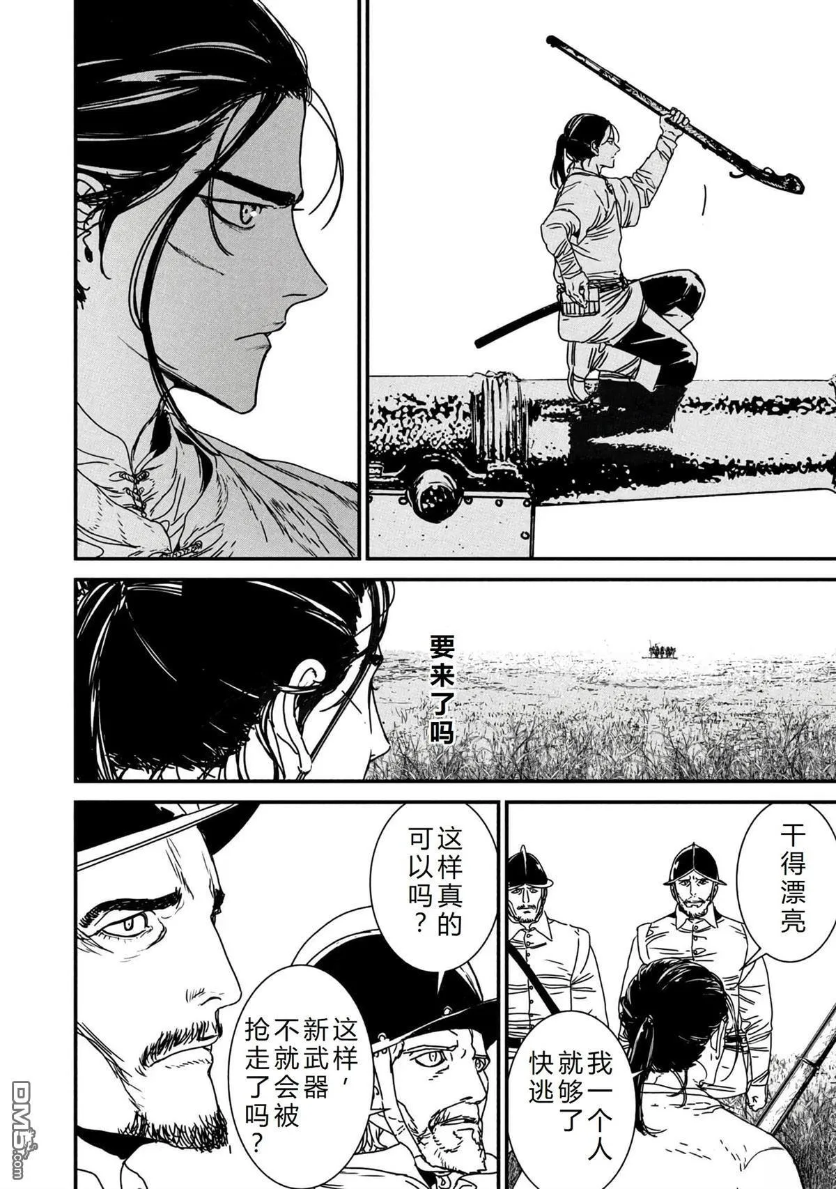 第66话 第36页