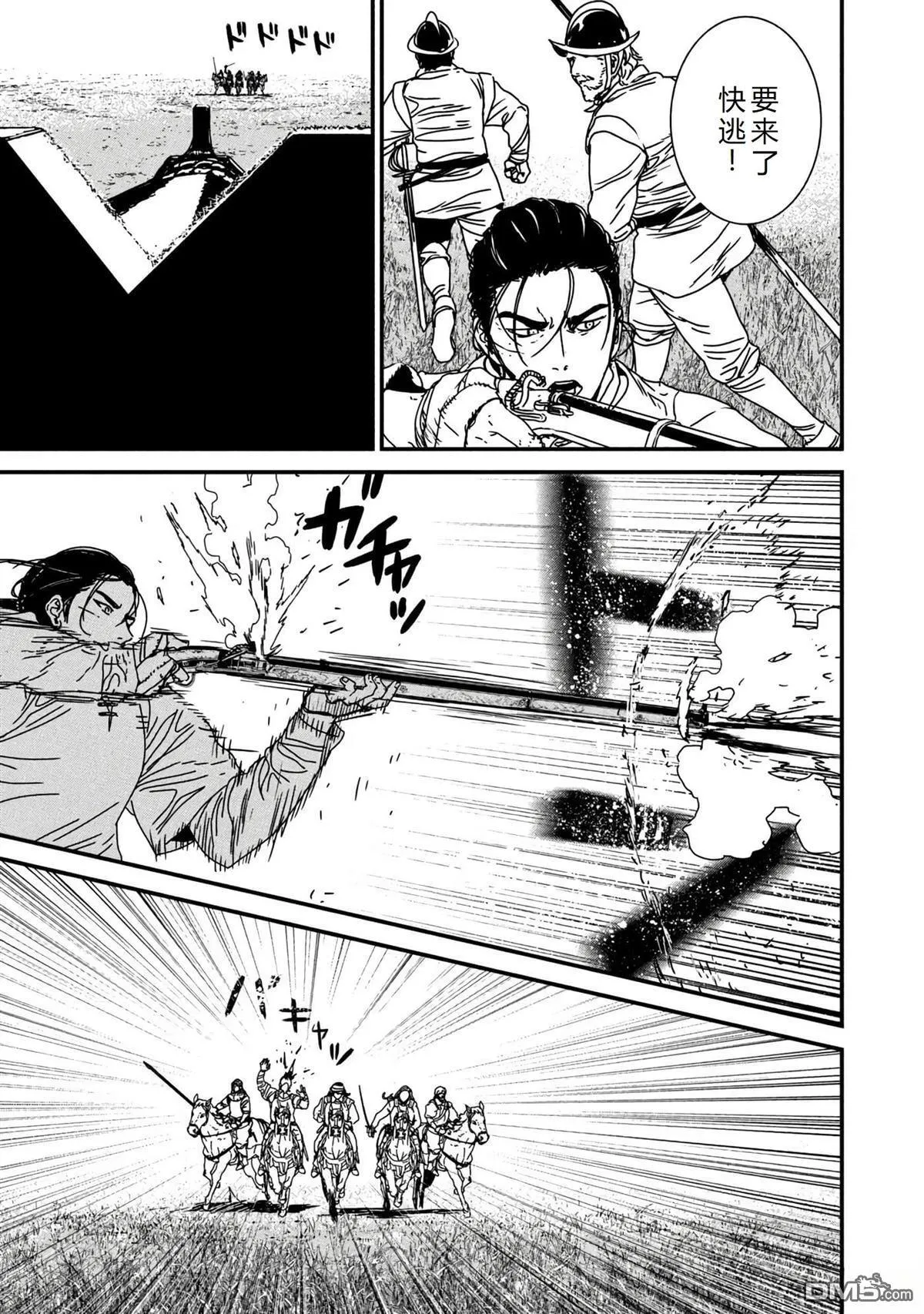 第66话 第37页