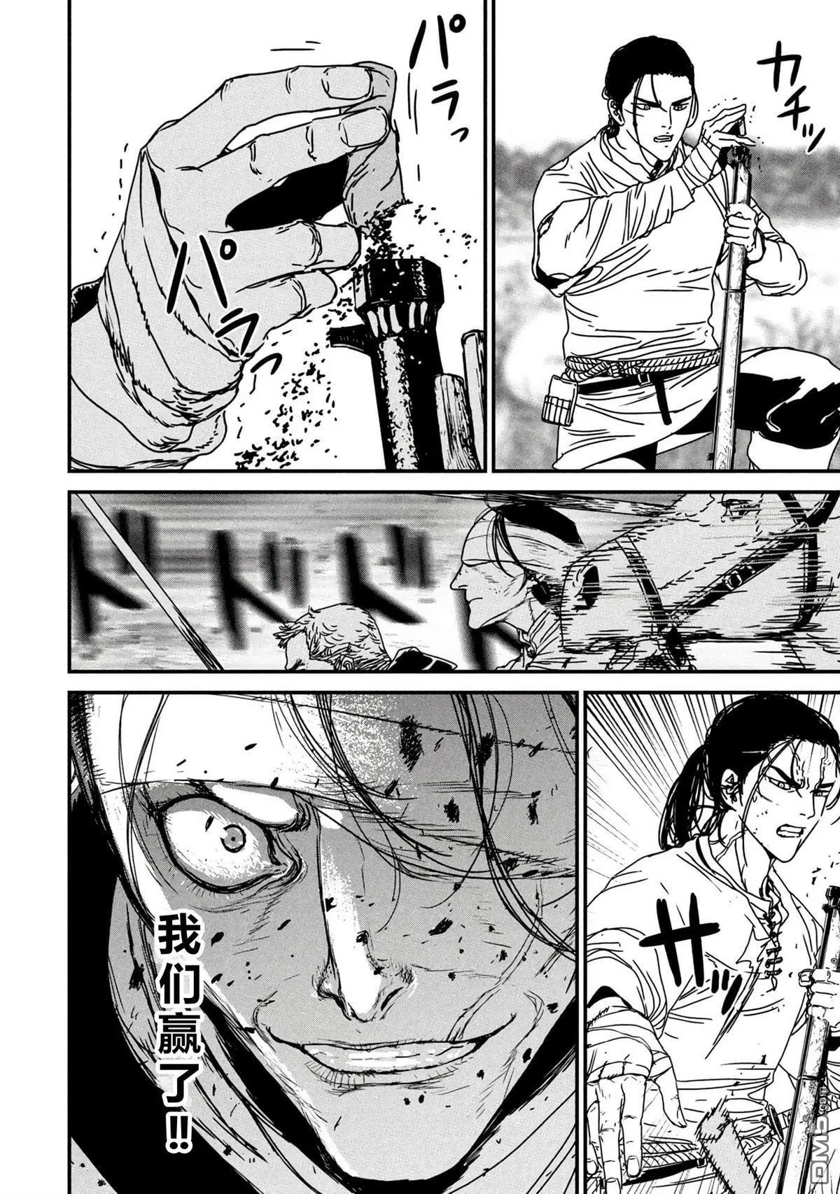 第66话 第40页