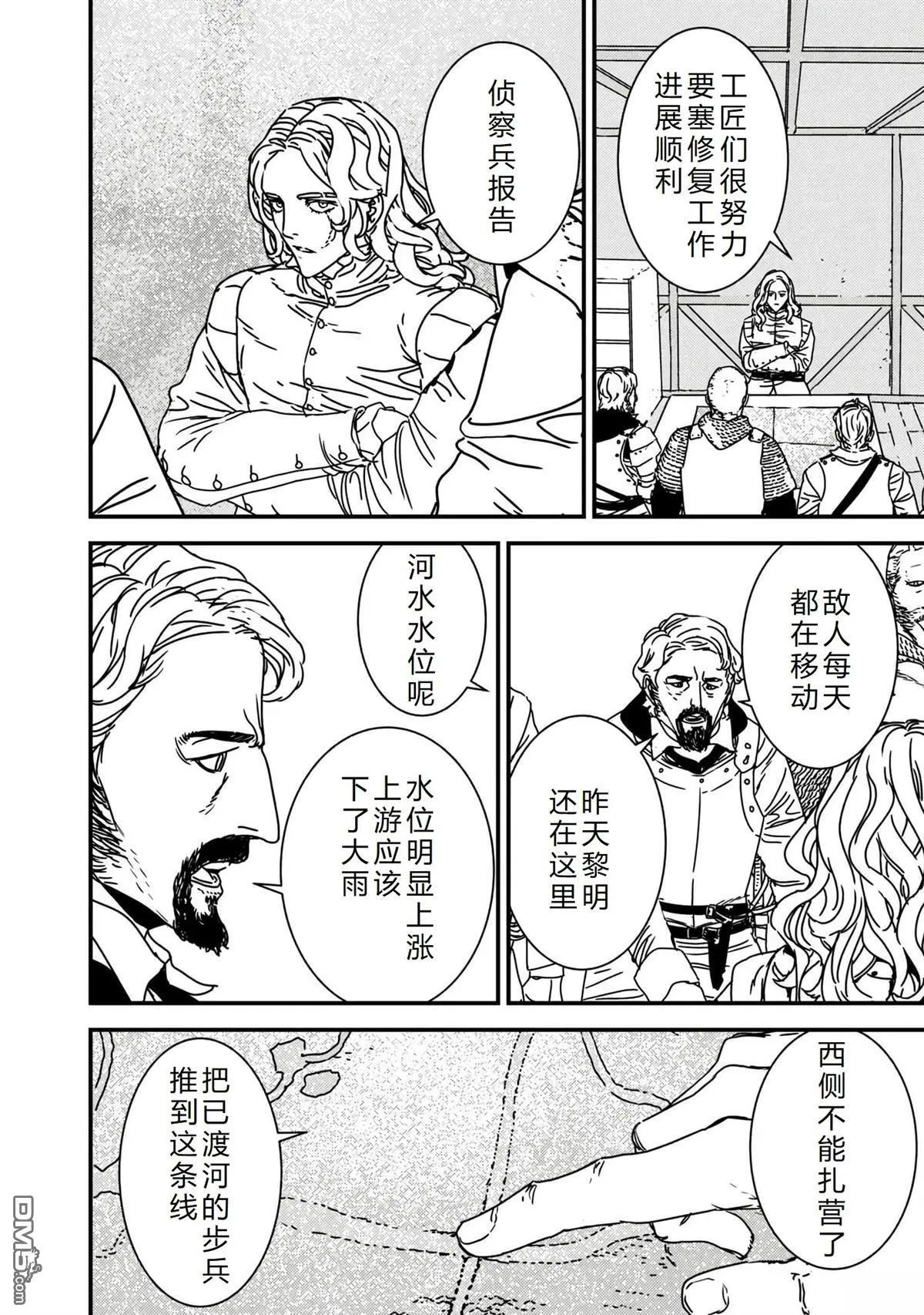 第67话 第24页