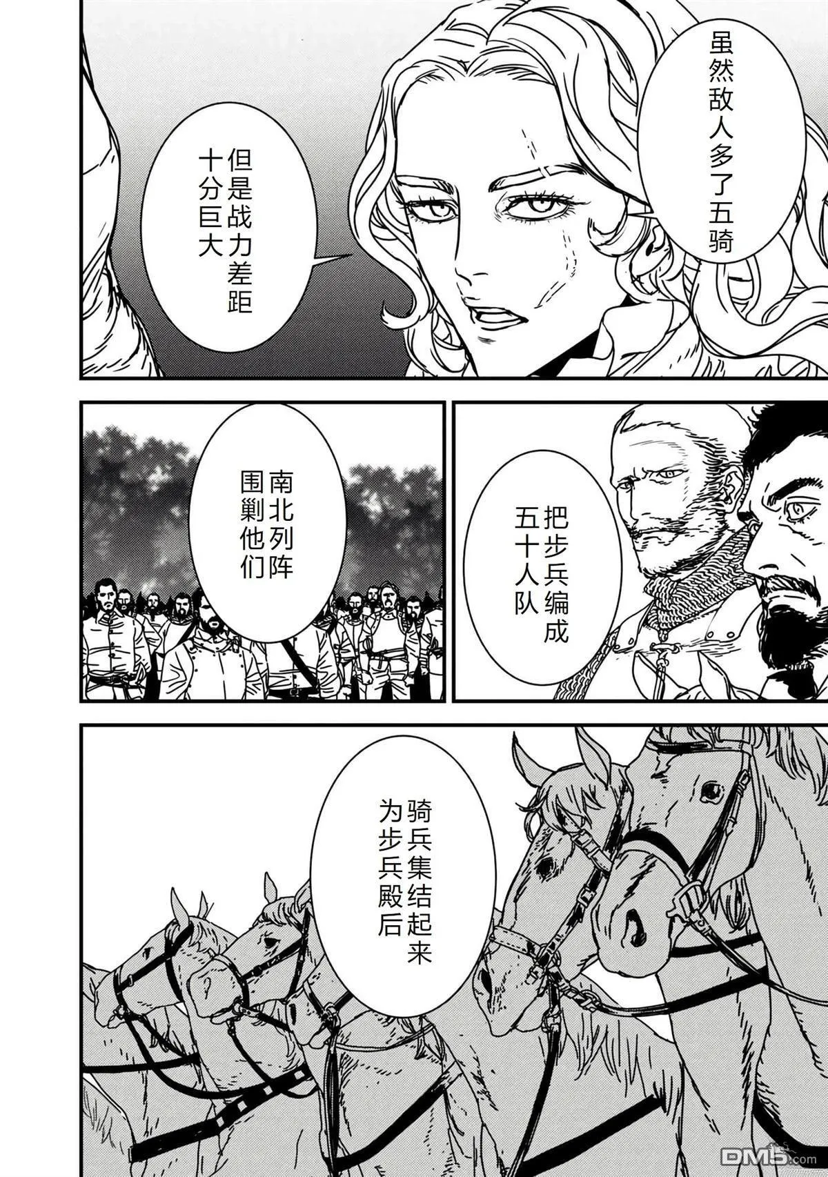 第68话 第27页