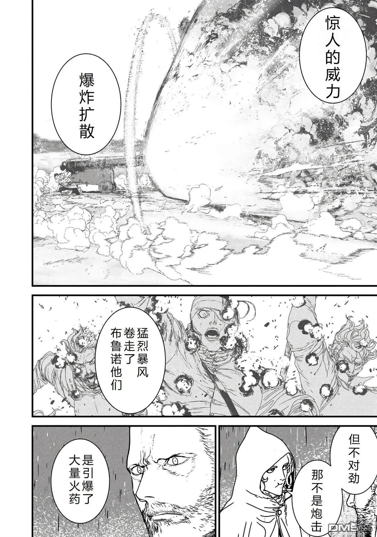 第69话 第8页
