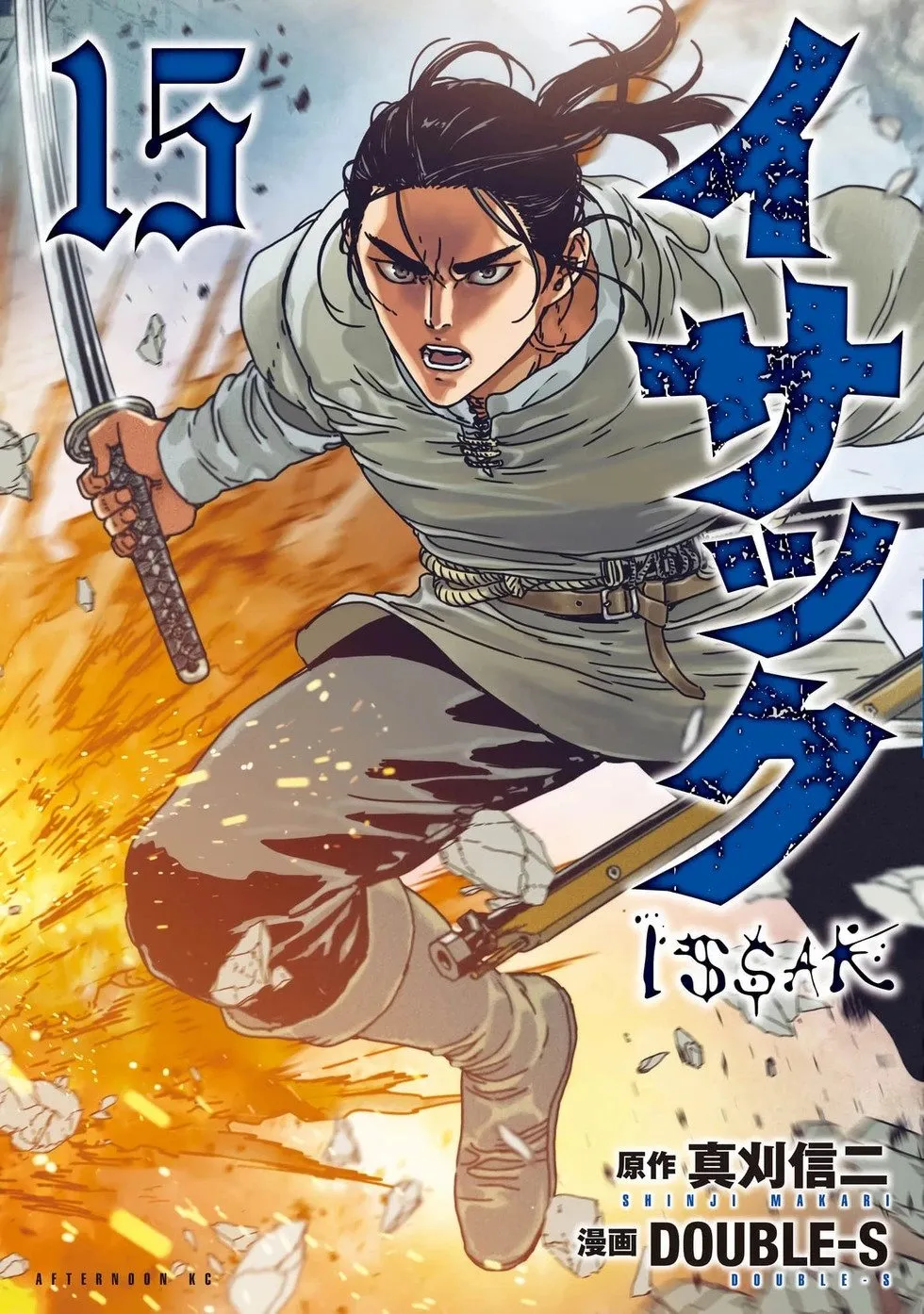 第71话机翻 第2页