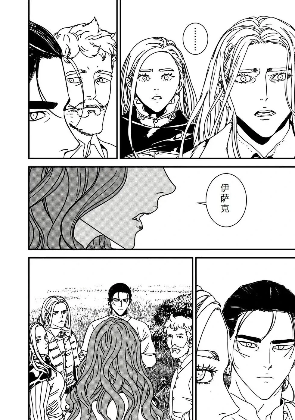 第73话机翻 第29页
