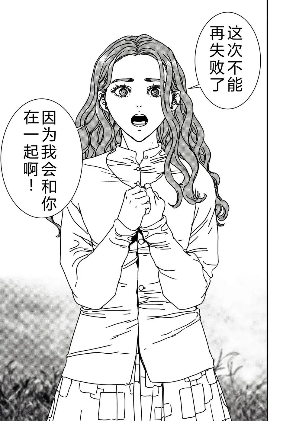 第73话机翻 第30页