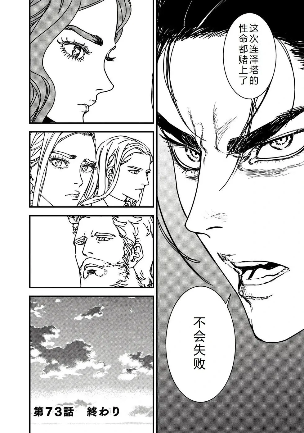 第73话机翻 第31页