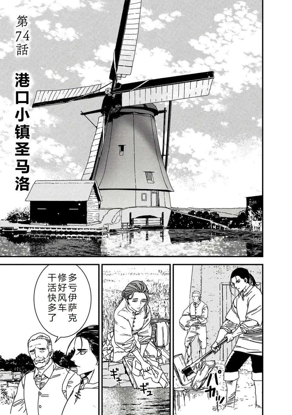 第73话机翻 第35页