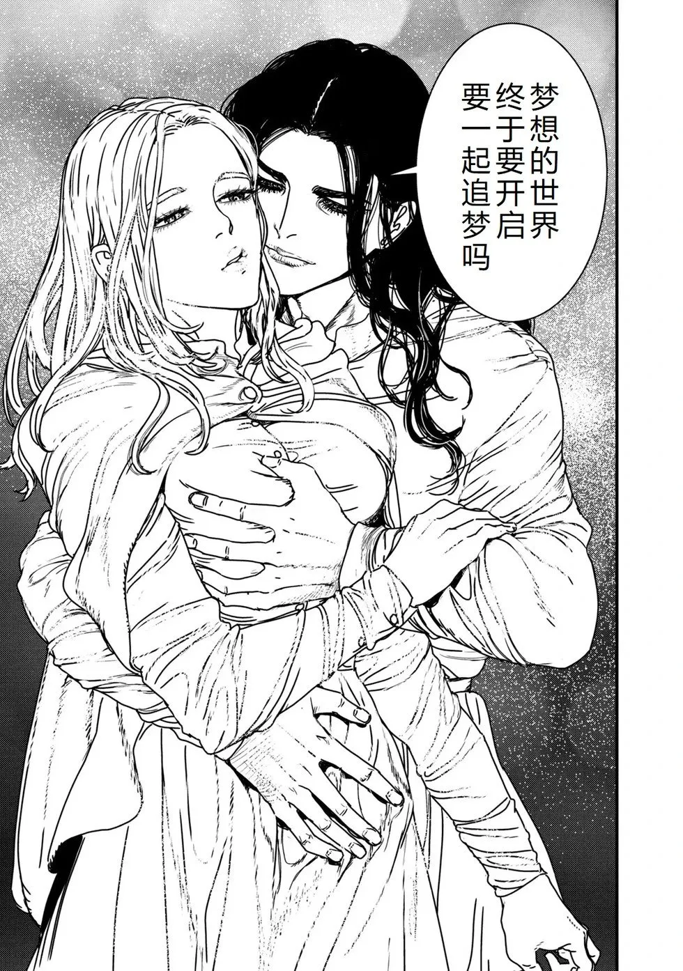 第80话机翻 第7页