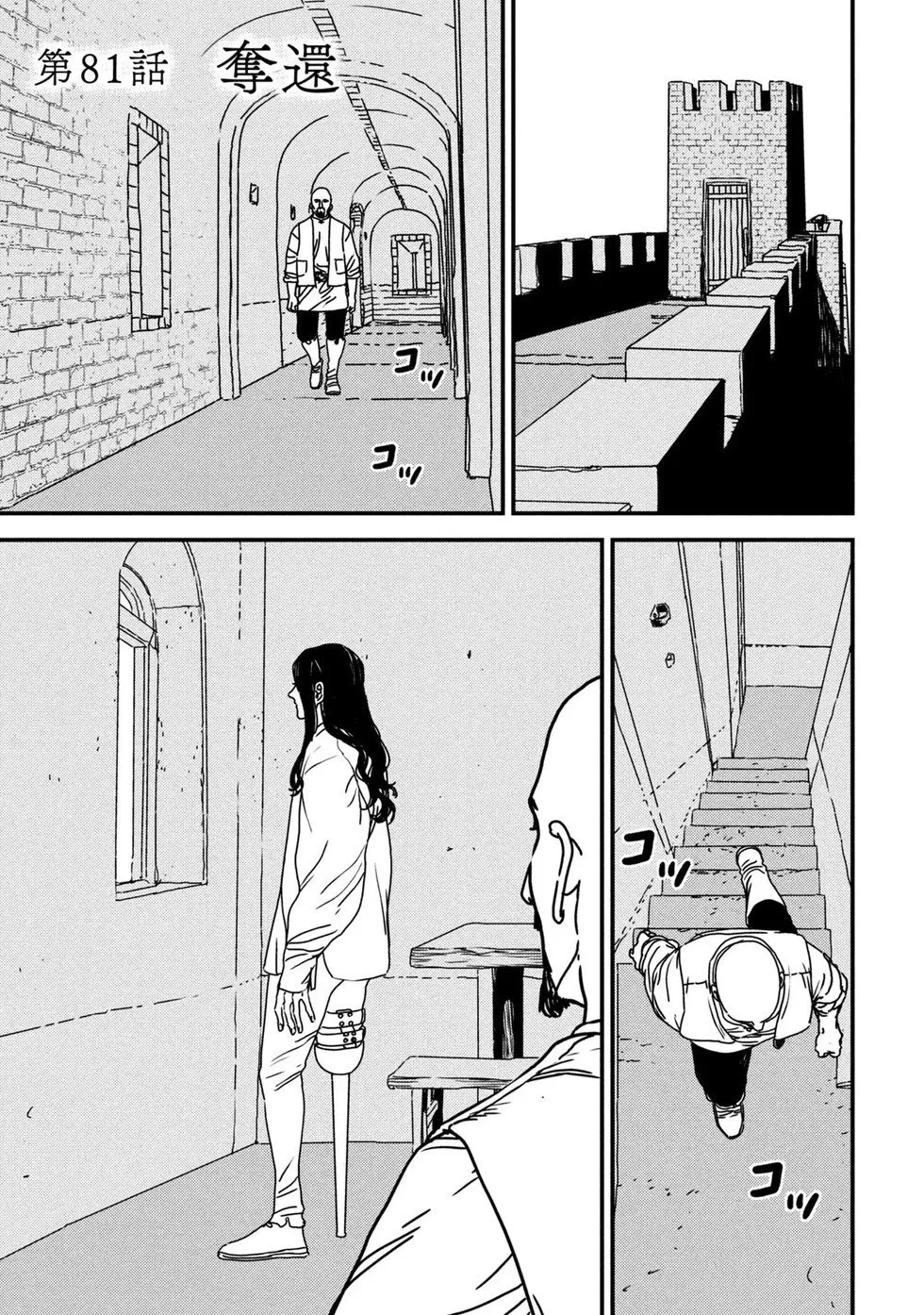 第80话机翻 第32页