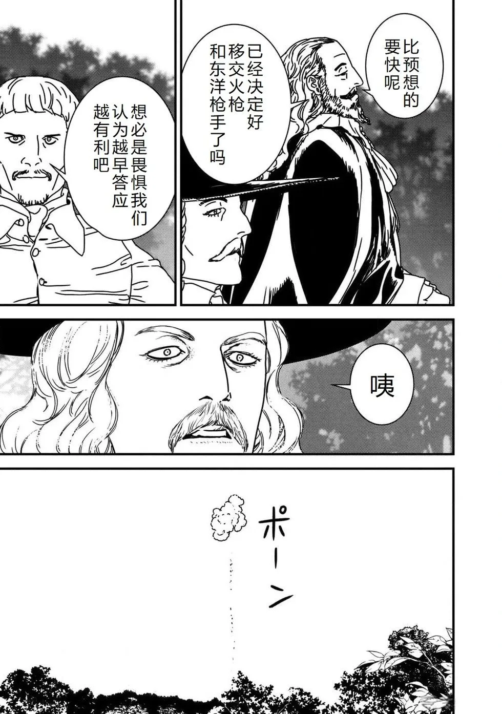 第82话机翻 第18页