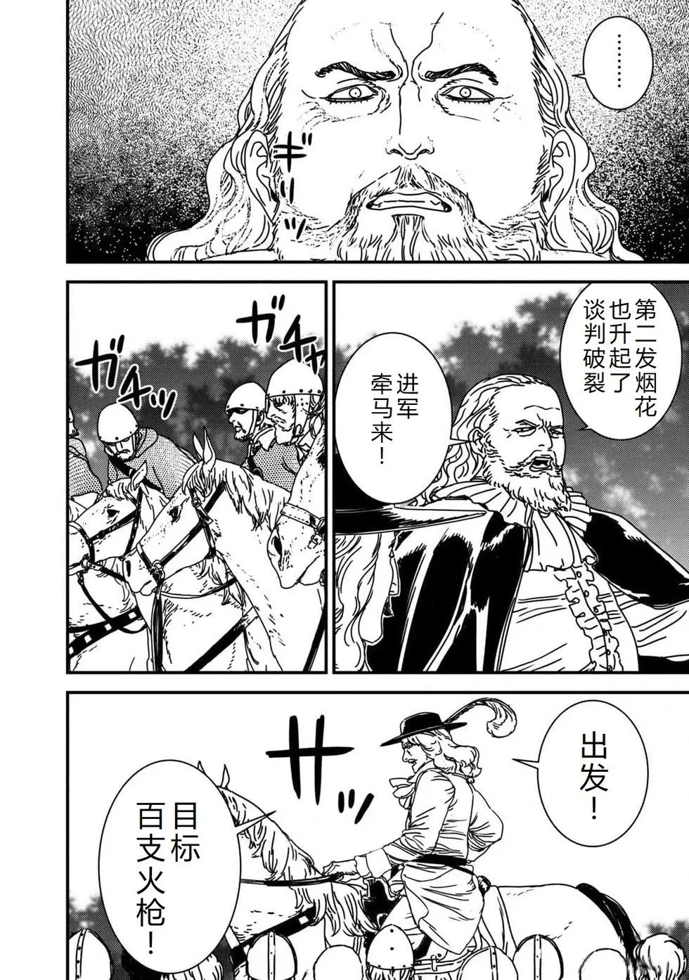 第82话机翻 第19页