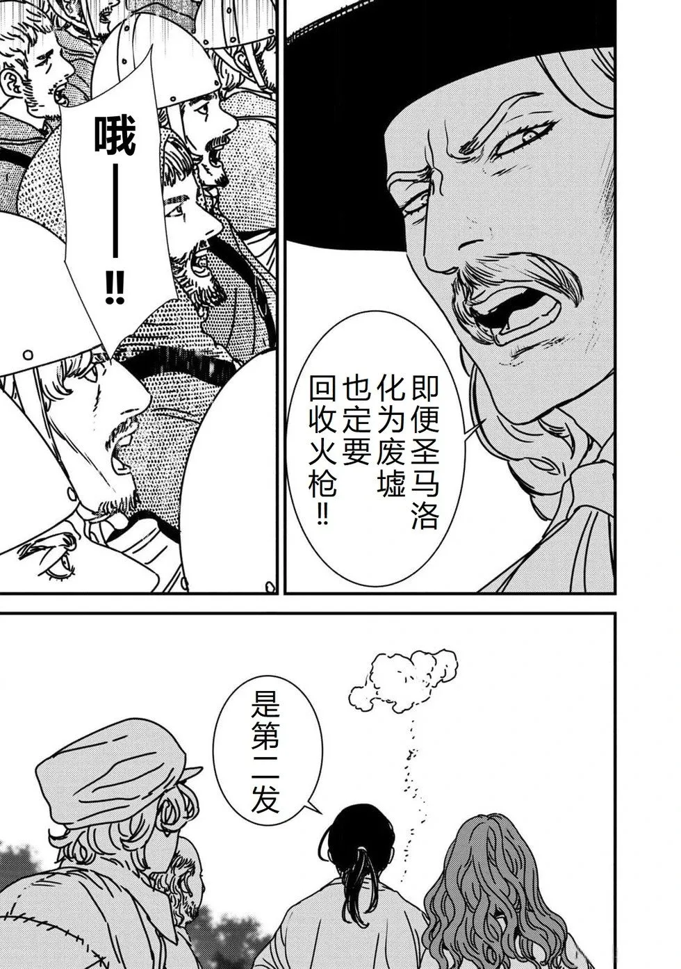 第82话机翻 第20页