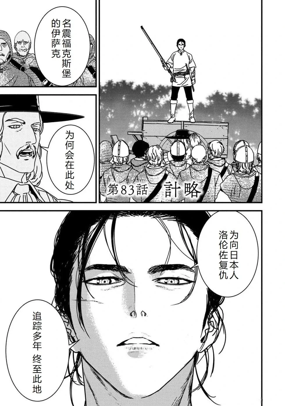 第83话机翻 第2页