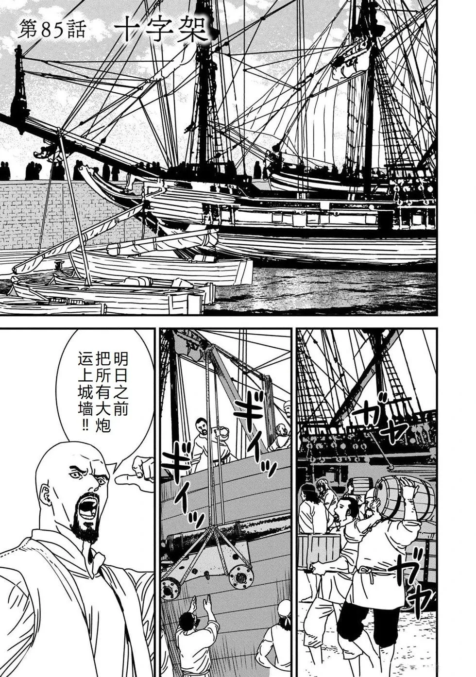 第85话机翻 第2页