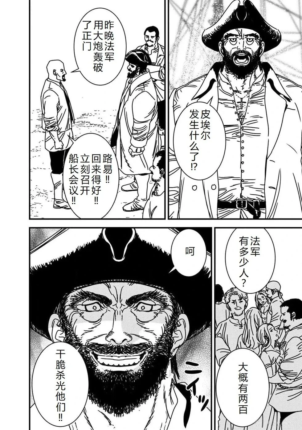 第85话机翻 第3页