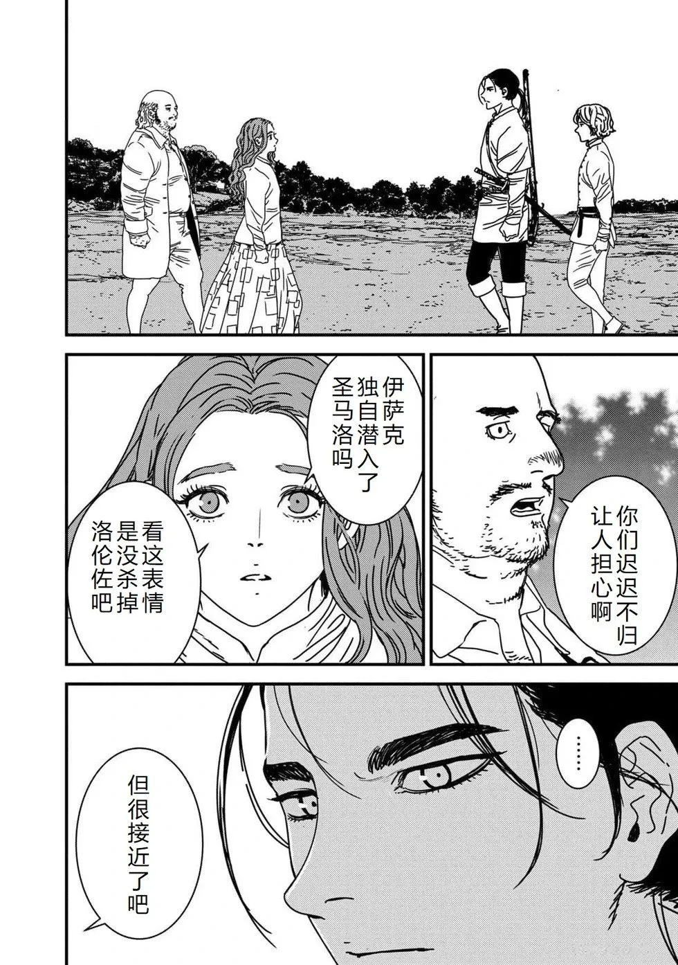 第85话机翻 第5页