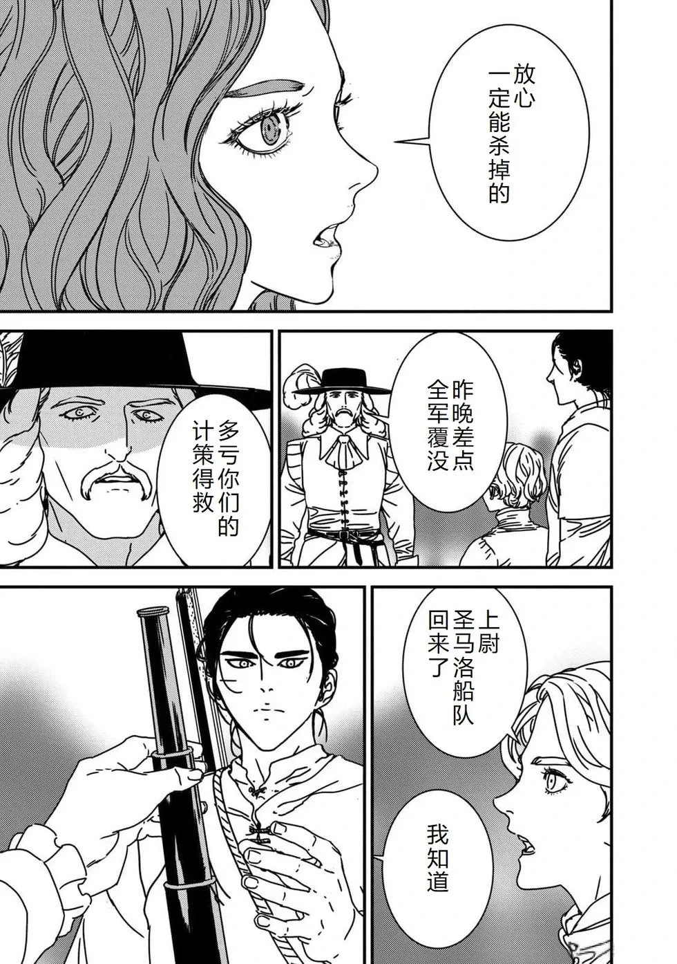 第85话机翻 第6页