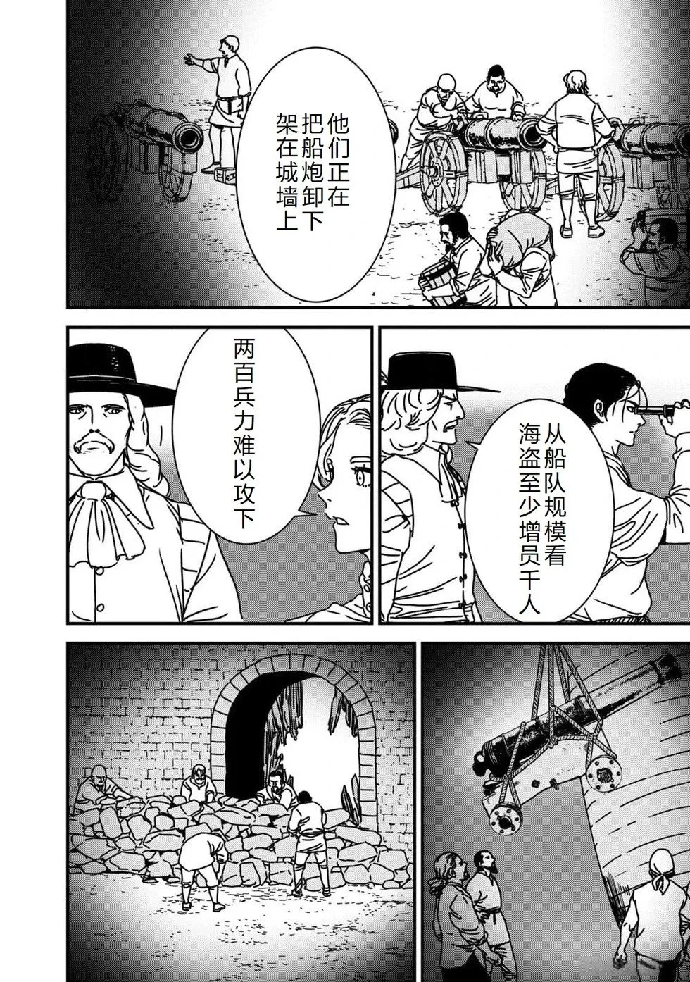 第85话机翻 第7页