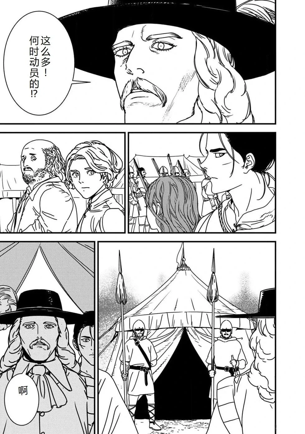 第85话机翻 第10页