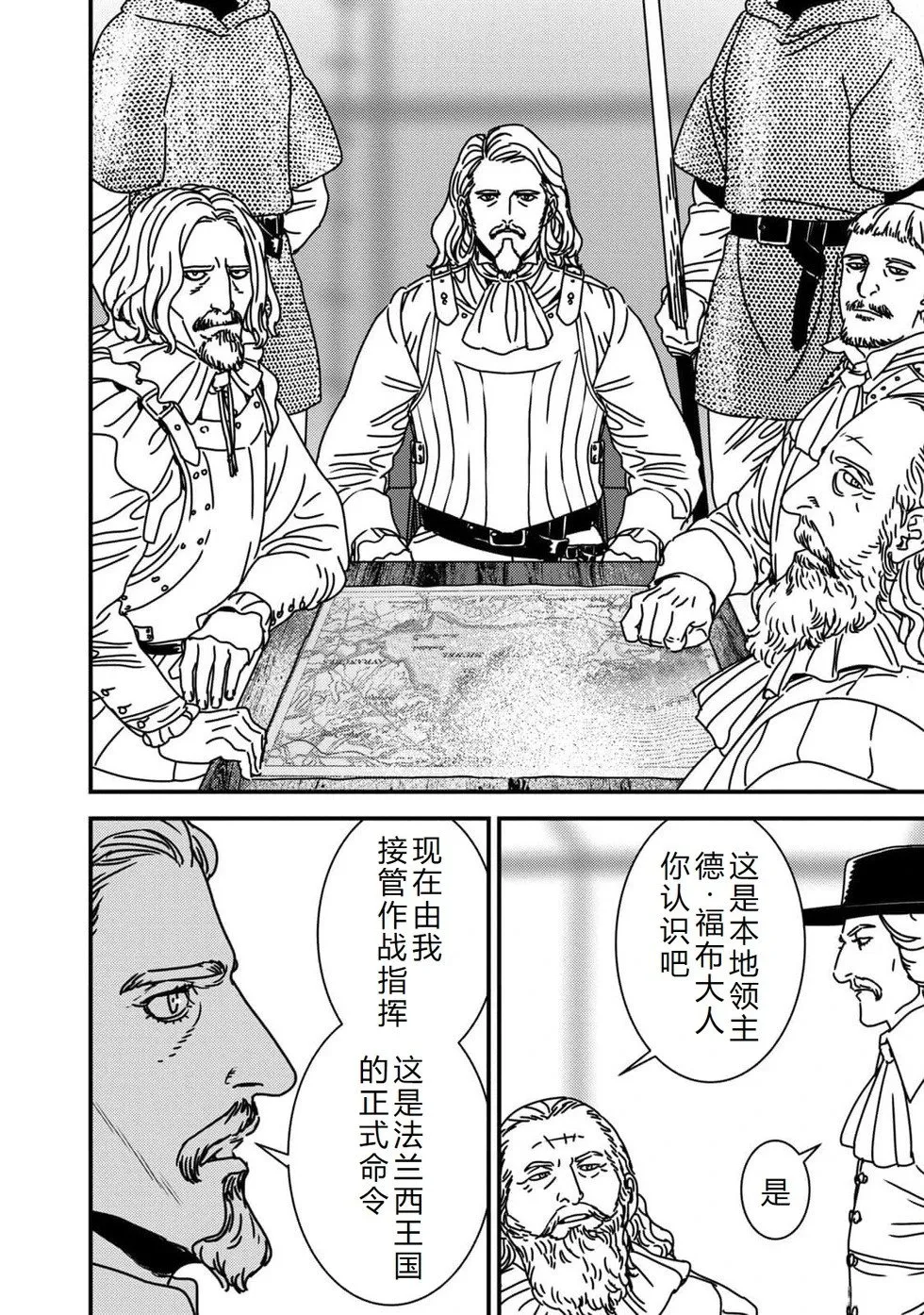 第85话机翻 第11页
