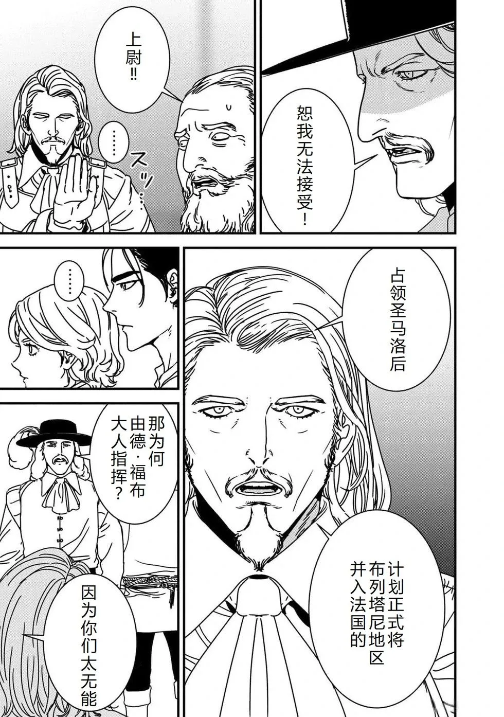 第85话机翻 第12页