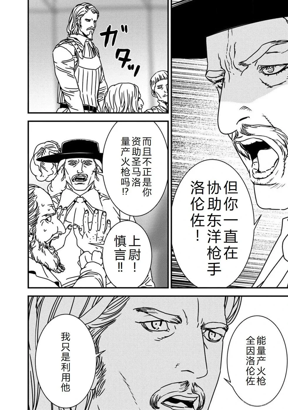 第85话机翻 第13页